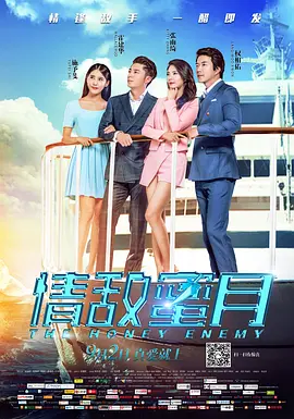 爱人预订的旅馆