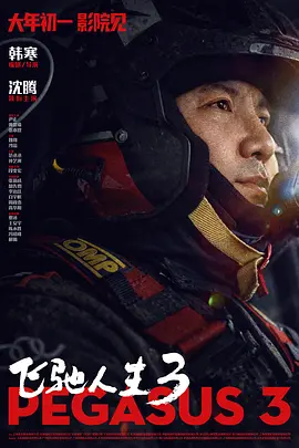 不伦天堂旅行