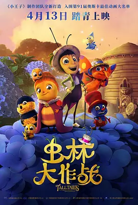 冯珊珊户外任务大全