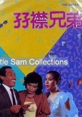 意外事件