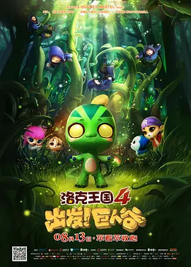 一个谣言的女人