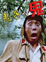 婚前试爱大尺度做爰床戏