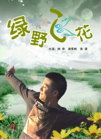 好老婆