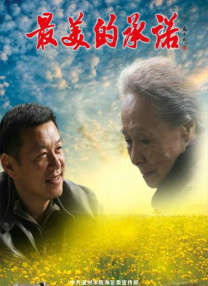 已婚夫妇的拼车